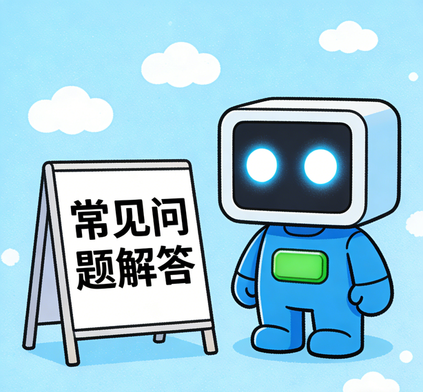 南京安信11常见问题